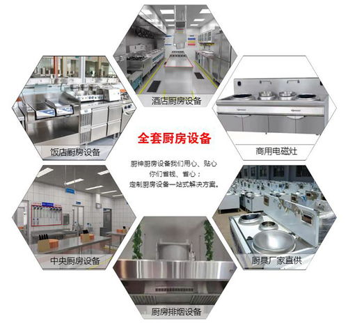 云南廚神廚具加工廠 專業(yè)打造高效油煙凈化設備與商用廚房解決方案